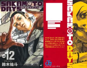 鈴木祐斗「SAKAMOTO DAYS」第12巻 6月2日発売!