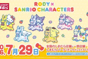 サンリオ × RODY コラボグッズ 7月29日よりしまむら全国に登場!