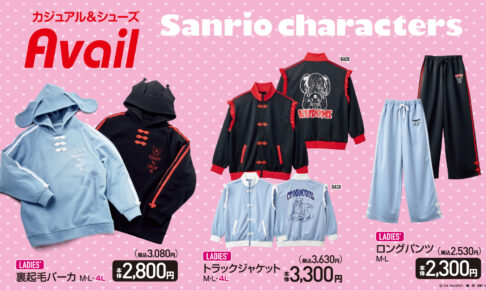 サンリオ × アベイル 11月30日よりシナモン&クロミの中華風
