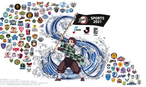 鬼滅の刃 × SPORTS2021 8月13日より全105チーム横断コラボ開催!