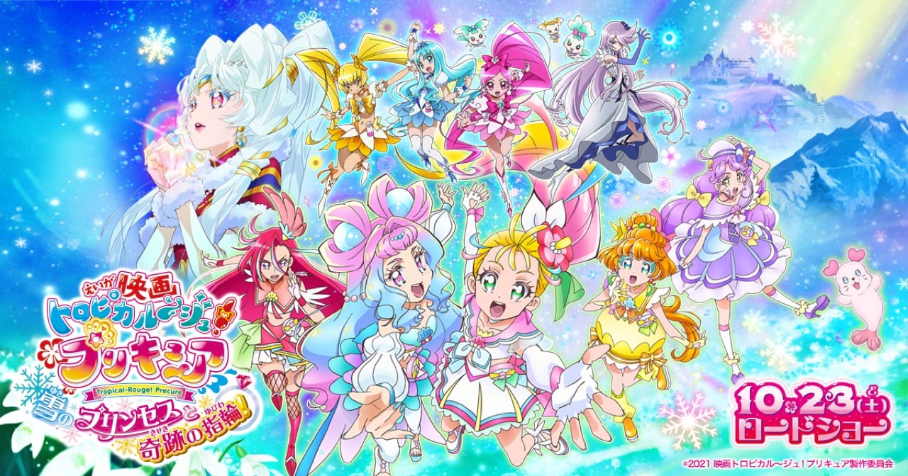 トロピカルージュプリキュア Blu-ray 本編and映画セット-