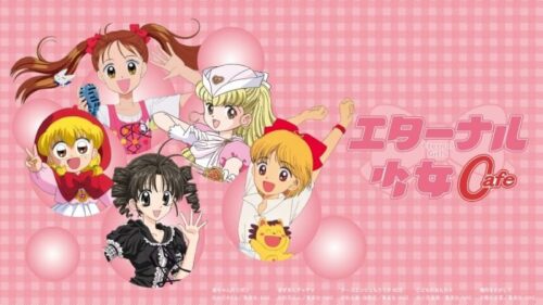 エターナル少女カフェ こどちゃ・チャチャなど5作品とコラボ開催!