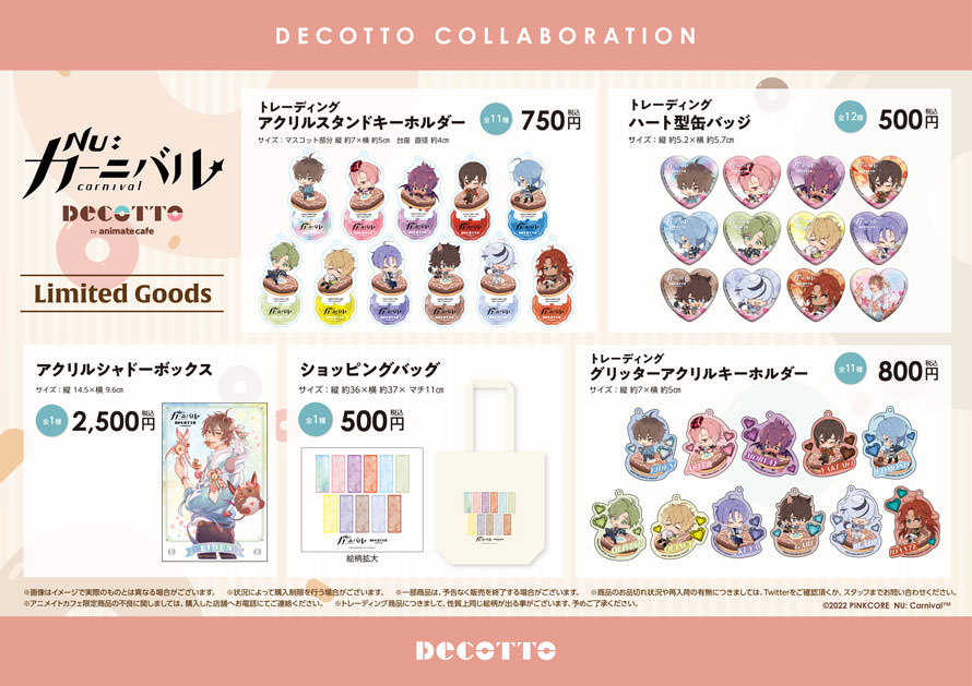 NU:カーニバル × デコット池袋 8月10日より初のコラボカフェ開催!