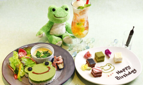 かえるのピクルスコラボカフェ in ブリヤンカフェ新宿 5月25日より開催!