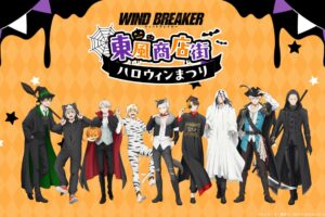 WIND BREAKER『東風商店街ハロウィンまつり』in 新宿 10月13日開催!