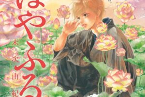 末次由紀「ちはやふる」第49巻 2022年7月13日発売!