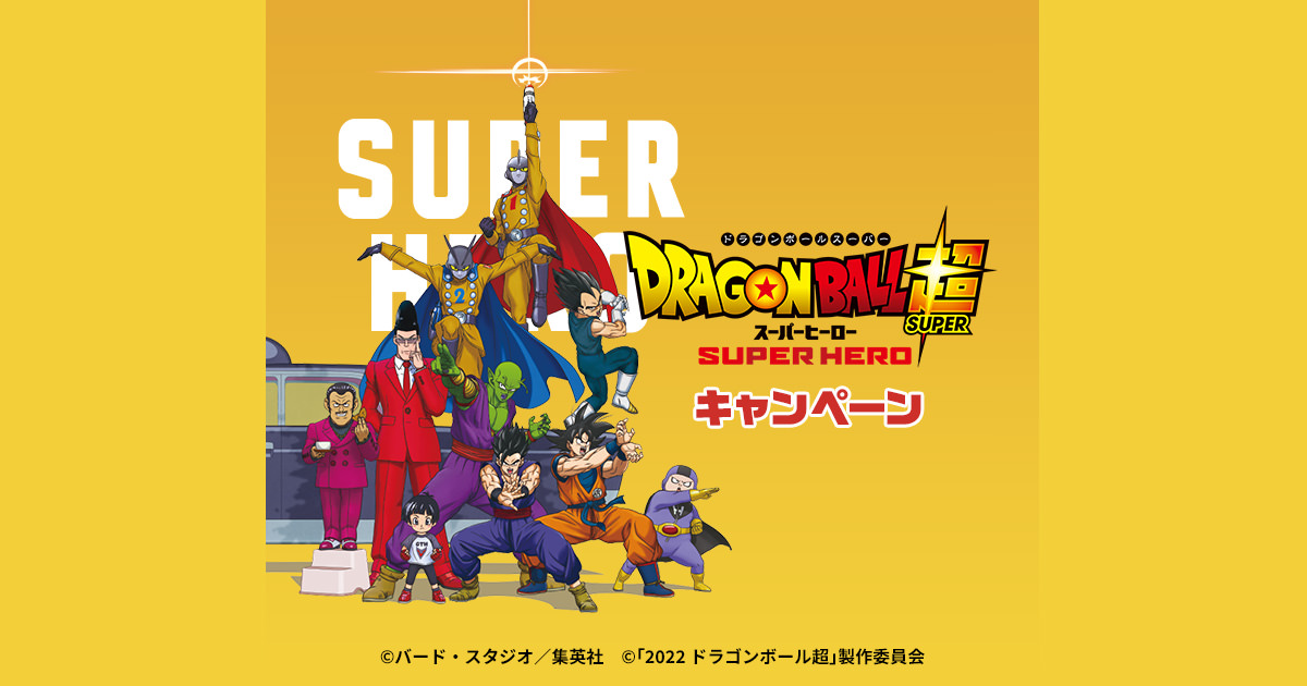 ドラゴンボール超 × ローソン 4月19日より限定バトルカード