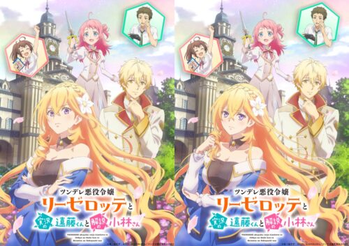 2023年放送のTVアニメ「ツンリゼ」メインキャスト &amp; スタッフ情報解禁!