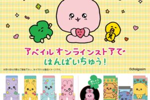 チェゴシム × アベイル ゆるくてキュートなゴシム達のグッズが登場!