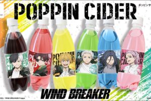 WIND BREAKER × ポッピンサイダー 6月20日よりDAISOに登場!