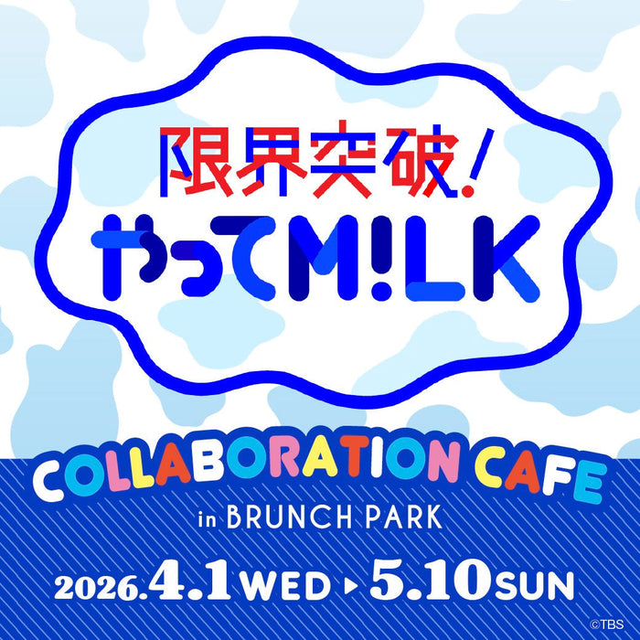 限界突破!やってM!LK カフェ in ブランチパーク 4月1日より開催!
