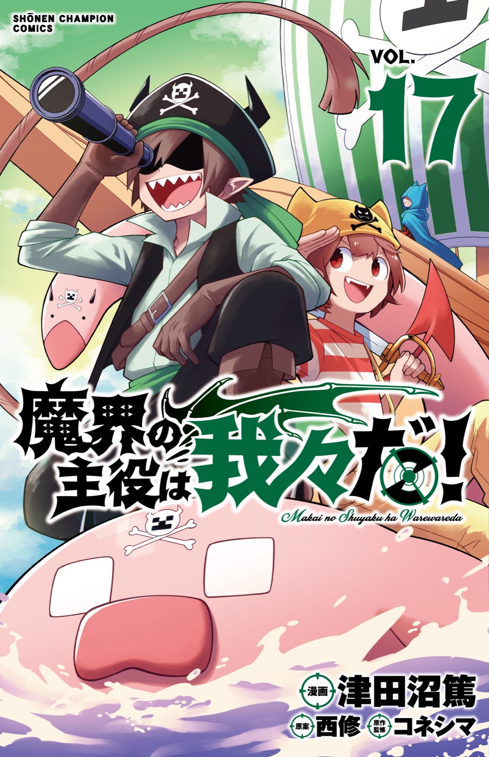 漫画 魔入りました！入間くん 1巻〜36巻 既刊全巻セット全巻セット