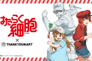 はたらく細胞 新作グッズ 2月20日よりサンキューマート全国にて発売!