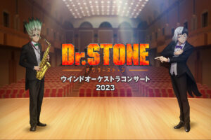 Dr.STONE 第3回 ウインドオーケストラ in 昭和女子大学 9月30日に開催!