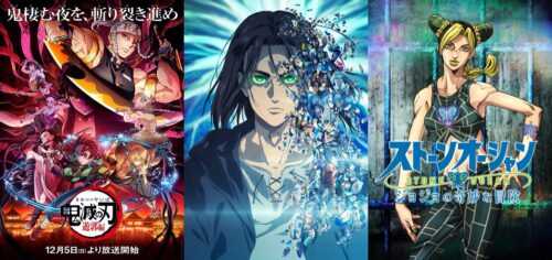 2022年 冬アニメまとめ | 鬼滅の刃 第2期も含め冬アニメの放送一覧!