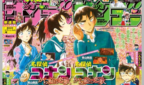 名探偵コナン 平次&和葉ポスター 青山先生直筆サイン入りでプレゼント!