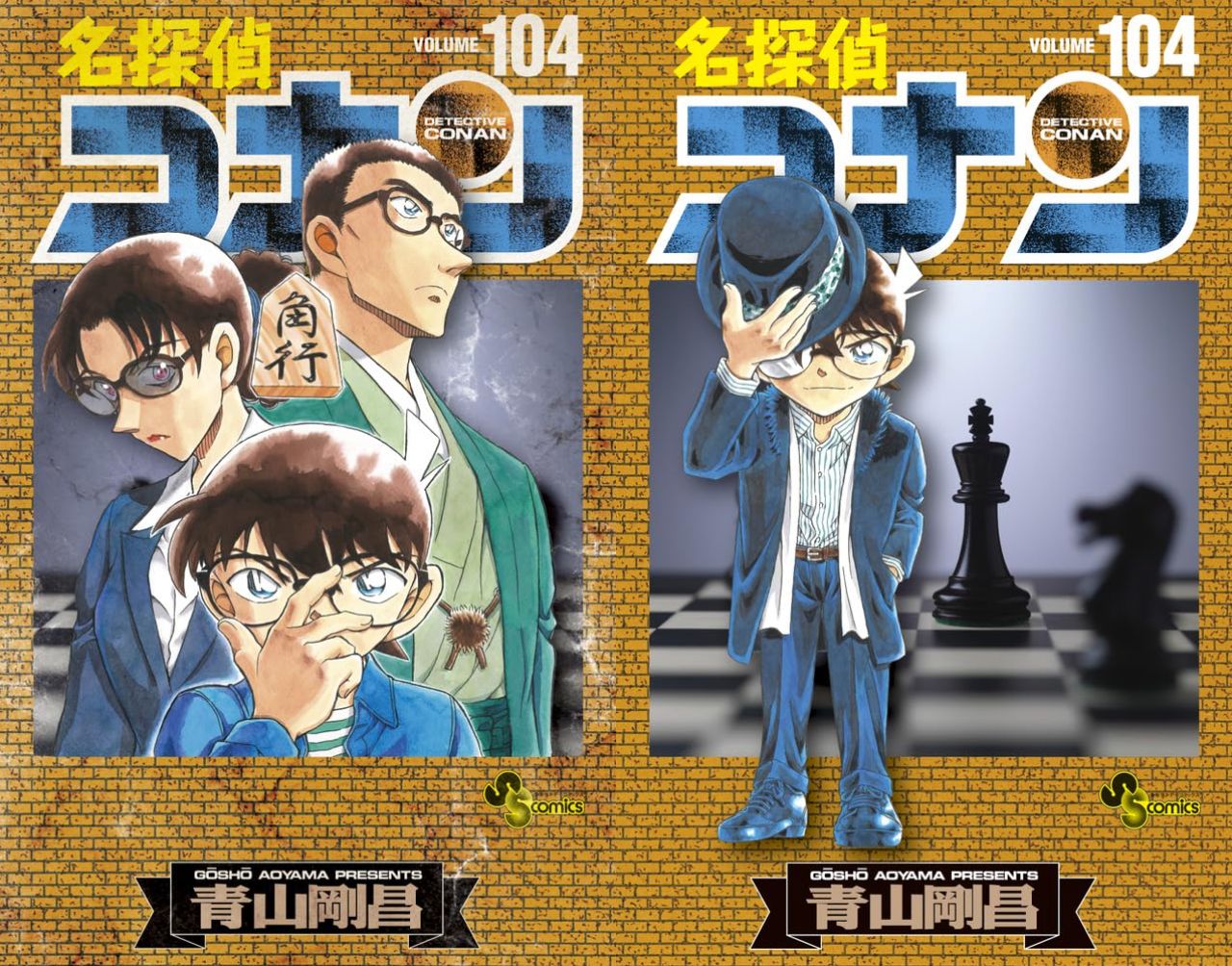 送料無料❗️名探偵コナン全巻 1〜104巻＋劇場版アニメコミック 青山剛昌コメントありがとうございます