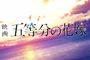 映画 五等分の花嫁 桜の下で笑う5つ子描いた第3弾キービジュアル解禁!
