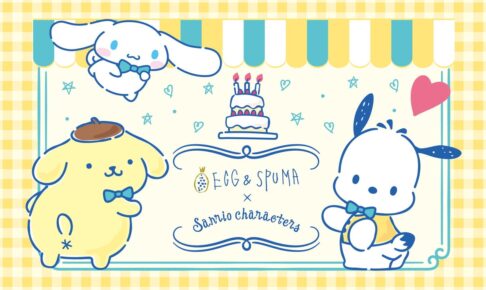 サンリオdogキャラクター Egg Spuma 2 1 4 30 コラボカフェ開催