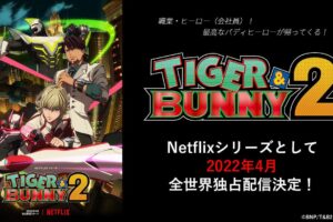 アニメ「TIGER & BUNNY2」2022年4月よりNetflixにて全世界独占配信!