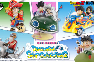 ドラゴンボール × 一番くじ 11月29日よりあのシーンが立体化して登場!