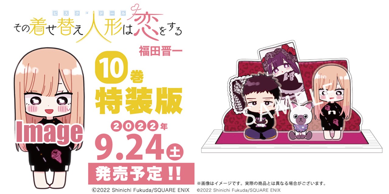 クリアランスsale!期間限定! その着せ替え人形は恋をする 1～10巻