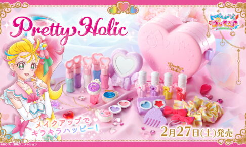 プリキュアコスメ まとめ売り わたしらしく変身！「プリキュア」シリーズの大人向けコスメを