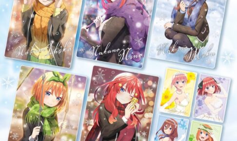 五等分の花嫁 冬制服の描き下ろしイラスト含むウエハース第2弾 12月発売!