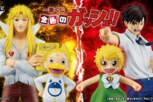 金色のガッシュ!! 一番くじ  12月12日より初登場!
