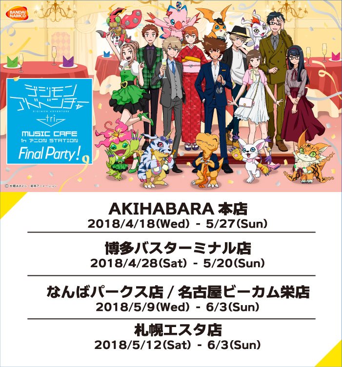 デジモンアドベンチャー Tri アニon タケル ナムコ ヒカリ ミミ ヤマト 丈 光子郎 全9種セット 共生 太一 空 第5章 缶バッジ 芽心 限定 高品質 第5章