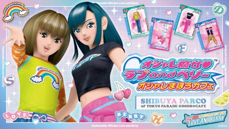 １着でも送料無料 オシャレ魔女ラブ＆ベリーカード2枚 トレーディング ...