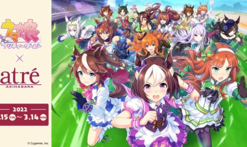 アトレ秋葉原 ウマ娘 コラボ 特典 第2弾 全27種 コンプセット