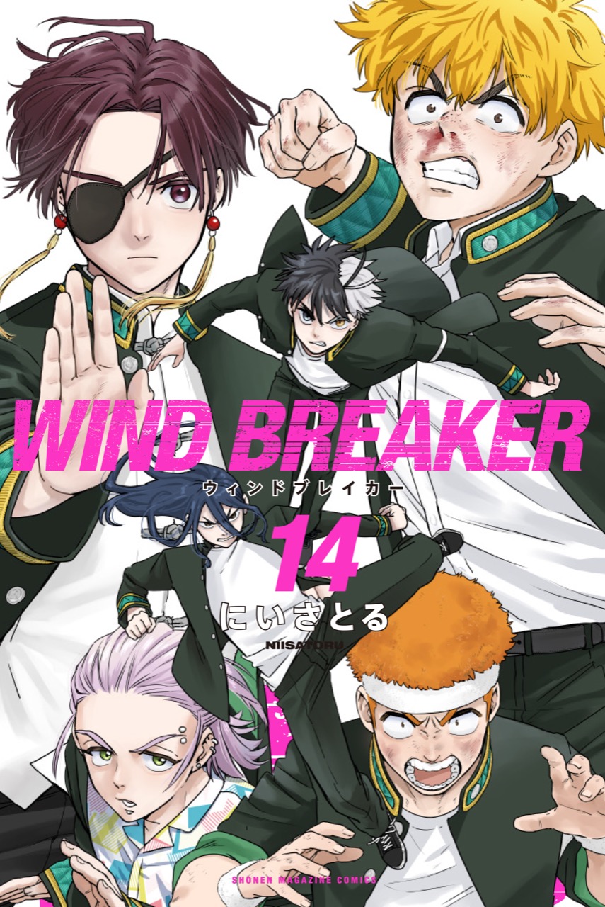 WIND BREAKER (ウィンドブレイカー) 第14巻 11月9日発売!