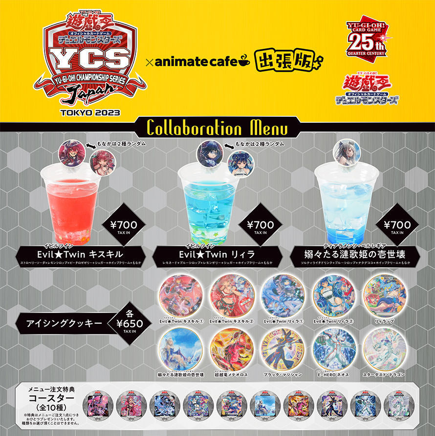 遊戯王カフェ出張版 in 幕張メッセ 5月28日 遊戯王YCS Japan