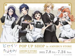 ヒロインたるもの! 描き下ろしポップアップストア in 渋谷 7月8日より開催!