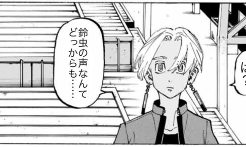 東リべ「東卍の日常」稀咲に風情を教わる天竺のイザナ登場!