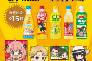 スパイファミリー × サントリー 15種のコラボ限定デザインボトル登場!