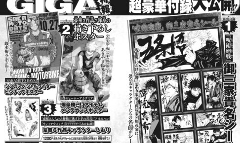 高校生家族　描き下ろし複製 サイン 色紙　2020年 ジャンプGIGA秋　当選品 あしゃ様専用 ジャンプGIGA 2020 AUTUMN 仄見える少年 複製