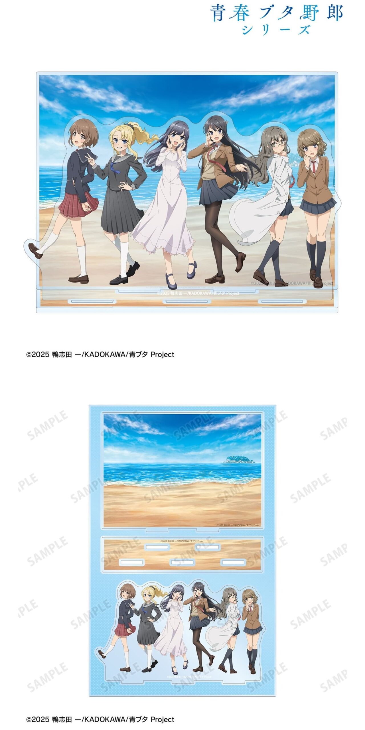 集合 海での思い出ver. アクリルジオラマスタンド