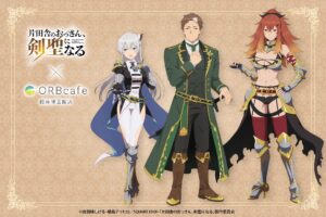 片田舎のおっさん、剣聖になる カフェ in ORBcafe 11月18日より開催!