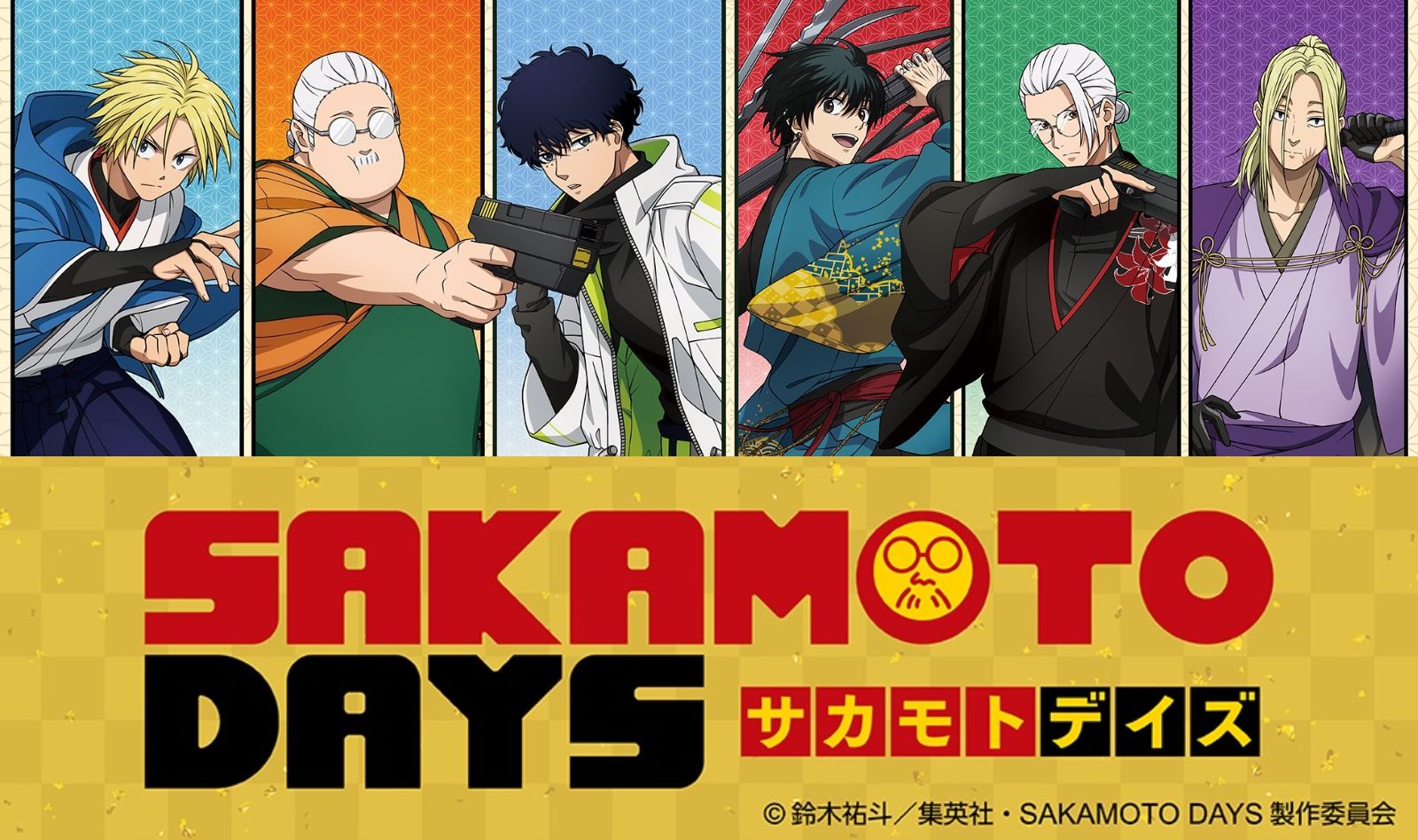 SAKAMOTO DAYS 新作グッズ 4月30日よりファミマ全国にて発売!