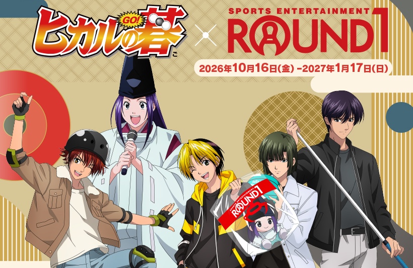 “Hikaru no Go” × Round One: Collaboration Event at All Locations Starting October 16!