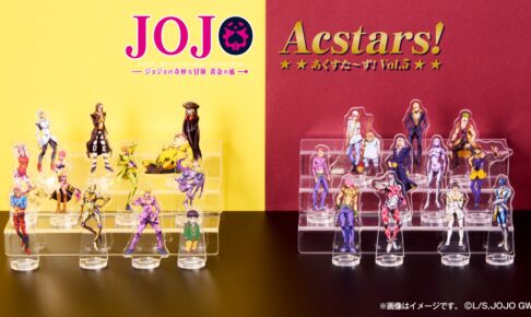 ジョジョの奇妙な冒険 × ファミマ 11月14日よりあくすた～ず! 第5弾 登場!