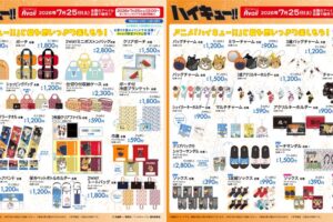 ハイキュー!! × アベイル 夏の新作アイテム 7月25日より順次発売!