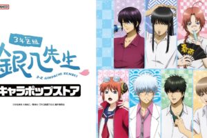 3年Z組銀八先生 キャラポップストア in ナムコ4店舗 9月12日より開催!