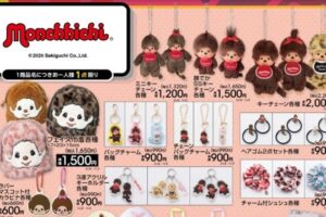 モンチッチ キーチェーンや寝具など 10月10日よりアベイルに登場!