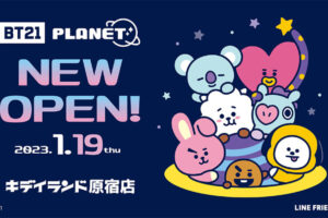 BT21 PLANET in 原宿 1月19日よりオフィシャルショップオープン!