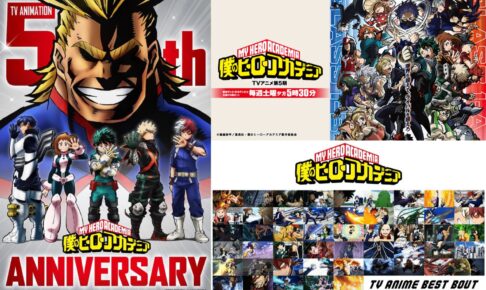僕のヒーローアカデミア 5周年を記念したビジュアル & 様々な企画 発表!