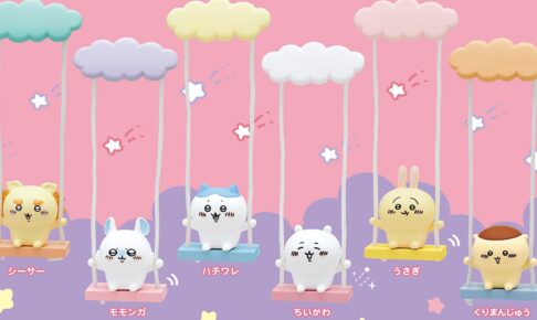 ちいかわ 雲ブランコでゆらゆら揺れるカプセルトイが2月17日より登場!