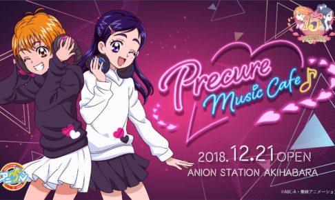 プリキュア Music Cafe × アニオン秋葉原 12.21-1.20 コラボカフェ開催!!
